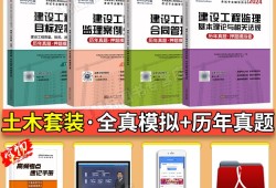注冊監理工程師考試用書目錄,注冊監理工程師考試用書