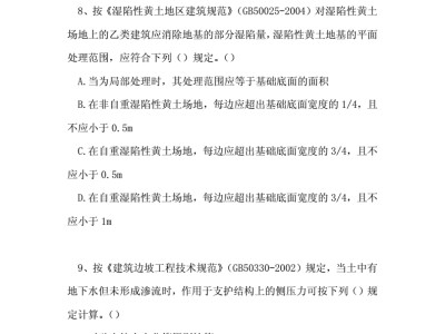 包含2021年注冊巖土工程師就業的詞條