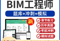 工程管理bim工程師方向,bim項(xiàng)目管理工程師