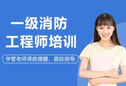 寧波消防工程師培訓,寧波市消防工程師培訓