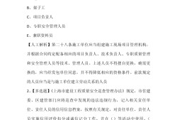 安全工程師往年試題,安全工程師考試習題