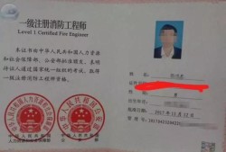 注冊消防工程師掛靠一年多少錢,注冊消防工程師掛靠價格