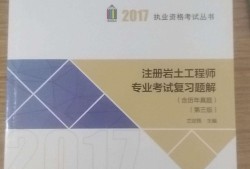 注冊巖土工程師基礎(chǔ)考試怎么報名注冊巖土工程師基礎(chǔ)報考基礎(chǔ)
