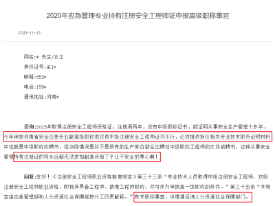 2018年的注冊安全工程考試成績還有效嗎,注冊安全工程師2018成績
