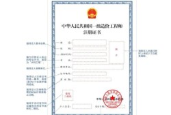 造價工程師執(zhí)業(yè)印章樣式和尺寸,造價工程師執(zhí)業(yè)章素材