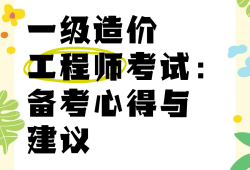 造價工程師考試科目2021z造價工程師考試造價管理