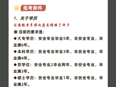 萊州初級安全工程師考試,山東初級注冊安全工程師報名入口官網
