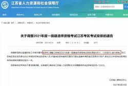 今年一建會停考嗎？