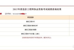 如何一年通過一建？