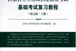 巖土工程師基礎做題寶典,巖土工程師專業(yè)基礎考試真題