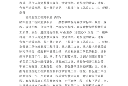 監理工程師的職責和權限,監理工程師的職權