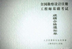 注冊巖土工程師專業考試視頻注冊巖土工程師考試水利扣