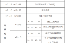 一級建造師報名信息怎么填一級建造師報名信息表