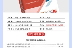 全國(guó)二級(jí)建造師教材一樣嗎全國(guó)二級(jí)建造師教材