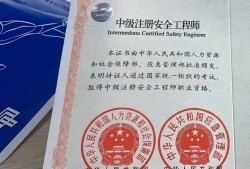 注冊安全工程師考試規則注冊安全工程師考試科目及時間