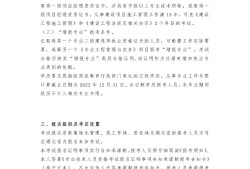 連云港二級建造師成績查詢,連云港二級建造師報名