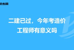如何申請(qǐng)報(bào)考造價(jià)工程師造價(jià)工程師怎么注冊(cè)