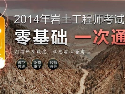 巖土工程師基礎課難還是專業課難的簡單介紹