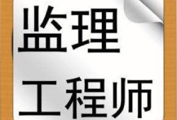 江蘇注冊(cè)結(jié)構(gòu)工程師報(bào)名時(shí)間,江蘇注冊(cè)結(jié)構(gòu)工程師