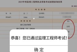 廣東省注冊(cè)監(jiān)理工程師成績(jī)廣東注冊(cè)監(jiān)理工程師成績(jī)
