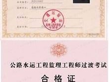 關于報考全國注冊監理工程師的條件的信息