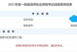 一級建造師證書注冊查詢,一級注冊建造師人員資格查詢
