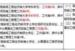 為什么放寬了一級(jí)建造師報(bào)考工作年限？