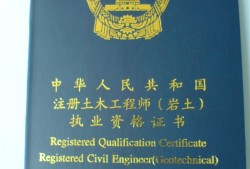 青島注冊(cè)巖土工程師工資,青島注冊(cè)巖土工程師工資高嗎