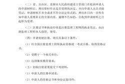 考注冊(cè)監(jiān)理工程師需要什么條件注冊(cè)監(jiān)理工程師需要什么條件