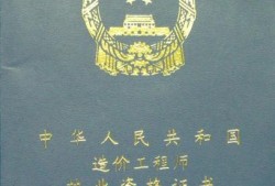 造價員證怎么掛失補(bǔ)辦,造價工程師掛失