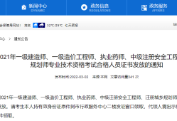 一級建造師保過資料可信嗎,一級建造師考試保過