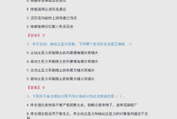 巖土工程師考試法律法規巖土工程師考試法律法規知識點