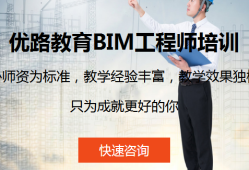 bim專業(yè)工程師好學嗎bim專業(yè)工程師好學嗎現(xiàn)在
