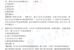 考注冊安全工程師條件,大專報考注冊安全工程師條件