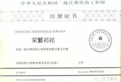 巖土工程師證一般在哪里查詢,巖土工程師檢測證明