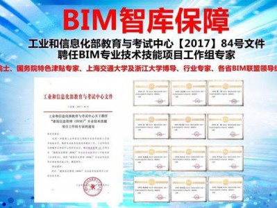 bim工程師真實收入重慶考bim工程師