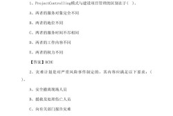 土建監理工程師考試試題及答案,土建監理工程師考試試題