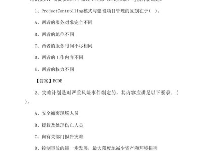 土建監(jiān)理工程師考試試題及答案,土建監(jiān)理工程師考試試題