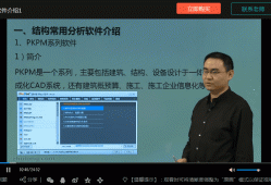 結構工程師技能結構工程師要具備哪些技能