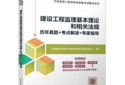 監(jiān)理工程師考shi,監(jiān)理工程師考試專業(yè)類別有幾種
