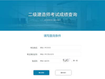 二級(jí)建造師何時(shí)出成績(jī)啊,二級(jí)建造師何時(shí)出成績(jī)