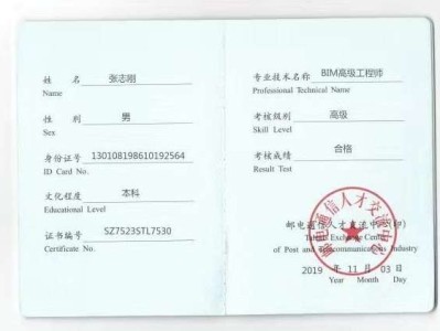 bim裝配式工程師全國考試,bim裝配式工程師考試內(nèi)容