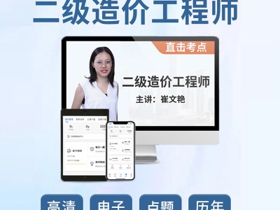 造價工程師培訓視頻免費下載,造價工程師培訓視頻下載