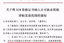 bim工程師薪酬bim工程師平均工資