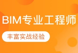 關(guān)于泰安交通工程bim工程師的信息