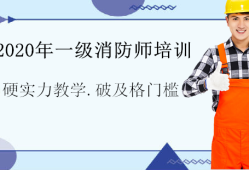 一級(jí)消防工程師是不是沒用了,一級(jí)消防工程師證沒什么用