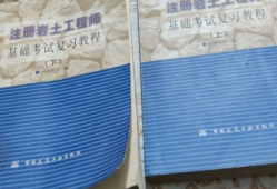 巖土工程師必須先考基礎(chǔ)嗎巖土工程師要學(xué)測量嘛