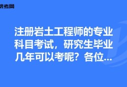 注冊巖土工程師延續注冊程序注冊巖土工程師延續申請表
