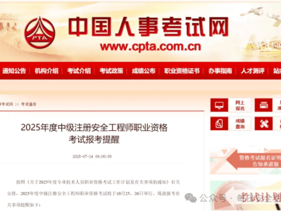 技校學歷可以報考安全工程師嗎技校畢業可以報考注冊安全工程師嗎