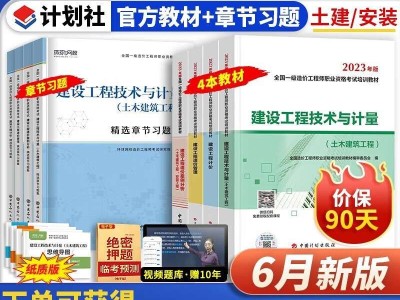 造價工程師章節(jié)習題造價工程師原題